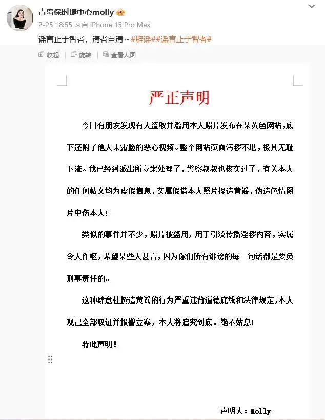 保时捷女销冠被造黄谣，本人发文：已报警！