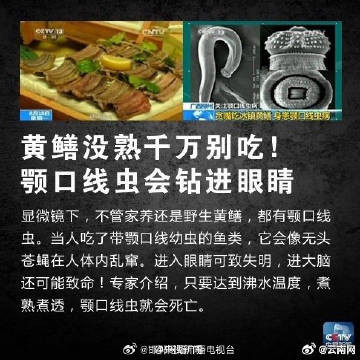 扩散！这些食材不建议生吃