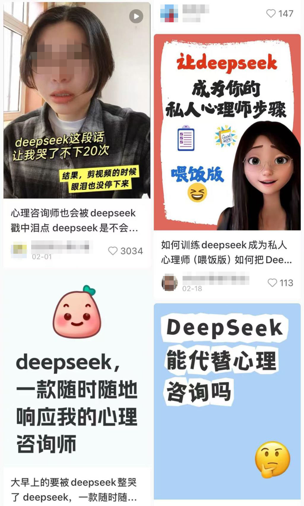 心理医生谈DeepSeek:AI擅长你问我答,但“沉默”是有价值的 心理医生谈DeepSeek:AI擅长你问我答,但“沉默”是有价值的