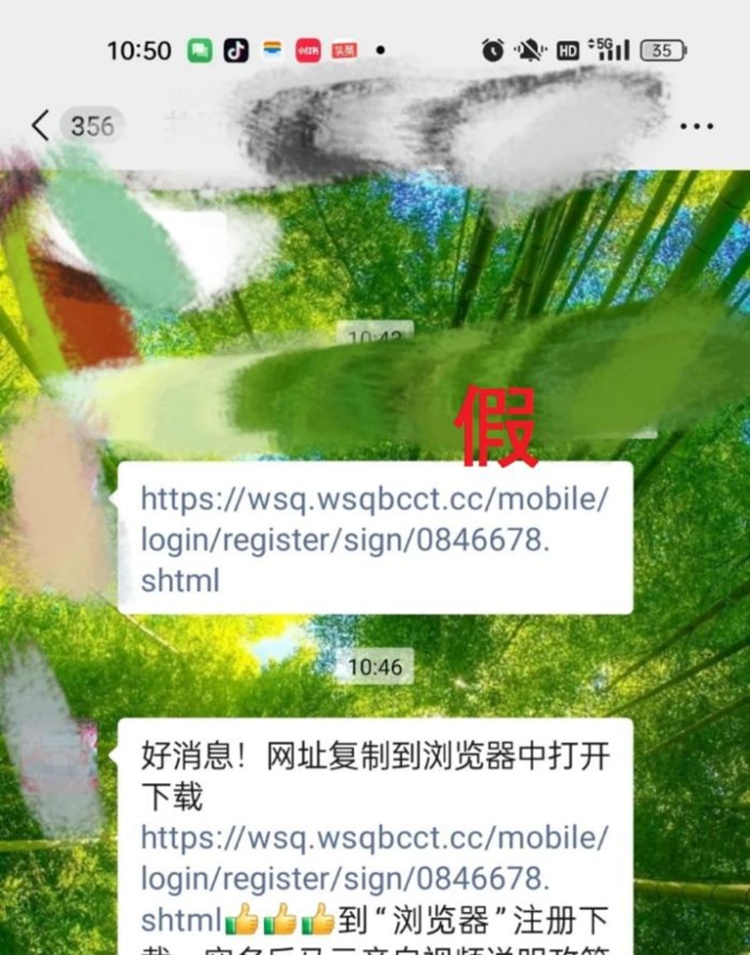 “网商钱包”项目根本不存在！警方紧急提醒