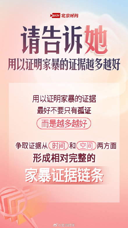 反家暴她需要知道这些 ！关键时刻能救命