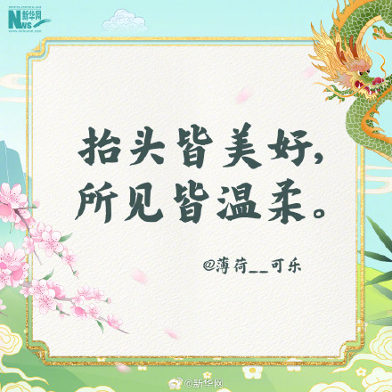 当3月第一天碰上龙抬头 当3月第一天碰上龙抬头