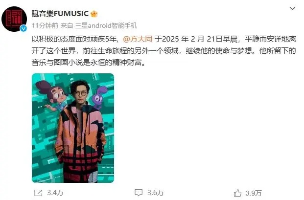 知名歌手方大同因病去世,年仅41岁!此前多次因“气胸”住院,医生提醒 知名歌手方大同因病去世,年仅41岁!此前多次因“气胸”住院,医生提醒