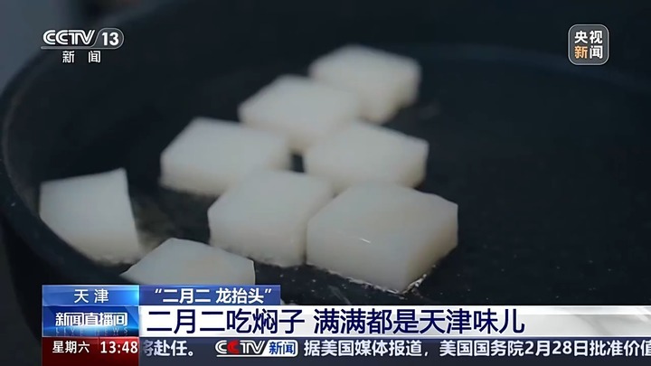 煎焖子、猪头肉、五色糯米饭“二月二龙抬头” 你的家乡吃啥美食? 煎焖子、猪头肉、五色糯米饭“二月二龙抬头” 你的家乡吃啥美食?