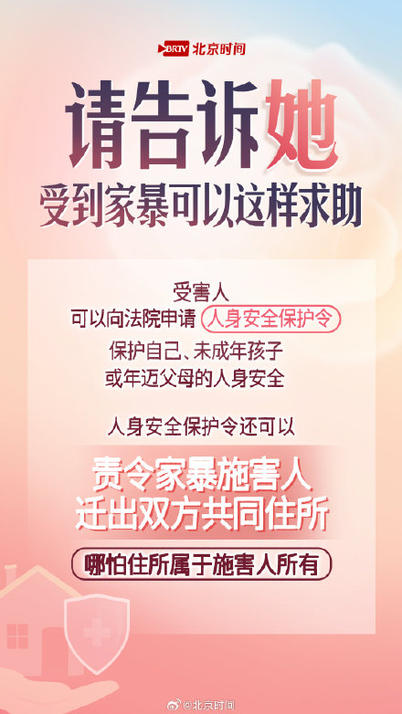反家暴她需要知道这些 ！关键时刻能救命