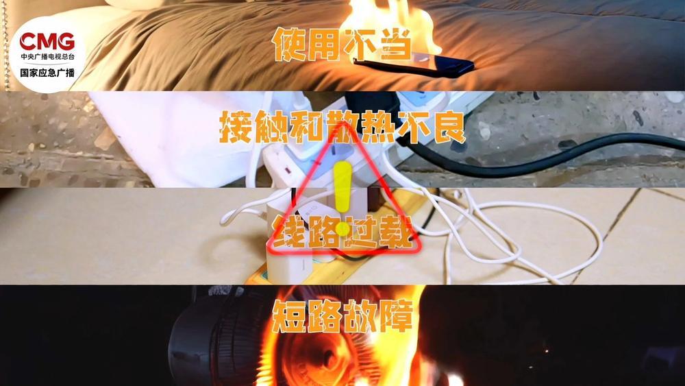 按摩“搭子”起火老人差点被烧伤！网友：看完想马上拔掉插头