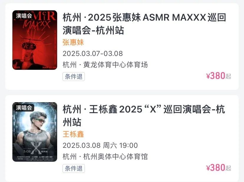 他！要来杭州了！演唱会开票遭疯抢，几十万人瞬间涌入...网友：抢不到啊🤯！