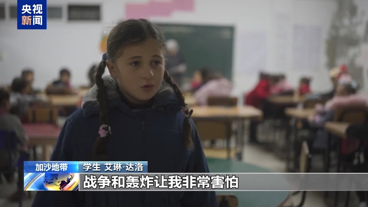 战火后艰难重启 加沙地带学校在废墟中迎来开学季