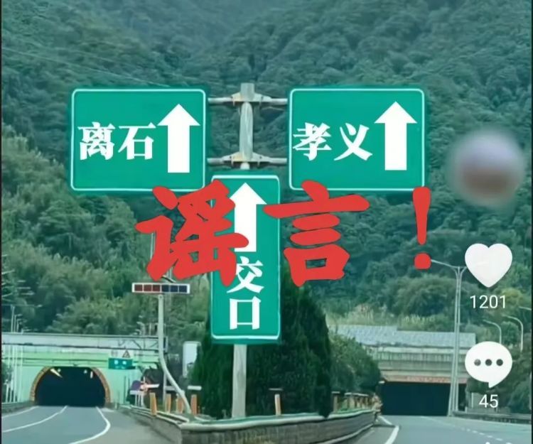 山西吕梁一男子利用AI生成高速指示牌图片网上传播被查 山西吕梁一男子利用AI生成高速指示牌图片网上传播被查