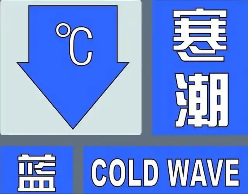 阵风9级！暴跌10℃！辽宁发布寒潮、大风双预警！