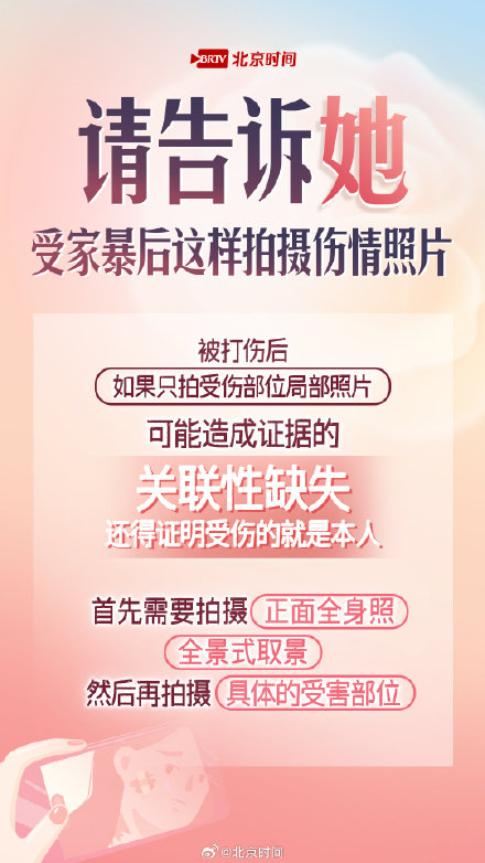 反家暴她需要知道这些 ！关键时刻能救命