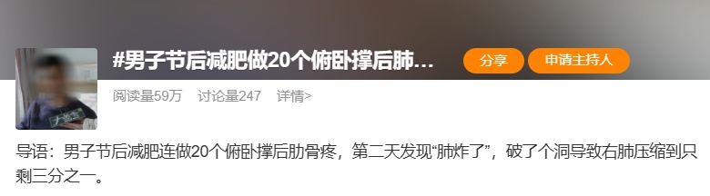 方大同去世，此前曾多次住院，这种病，瘦高个男生要当心