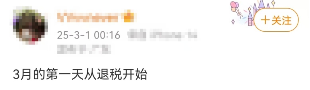 三月第一份快乐！今起退钱！