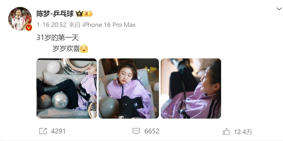 热搜第一！陈梦称“特别开心”