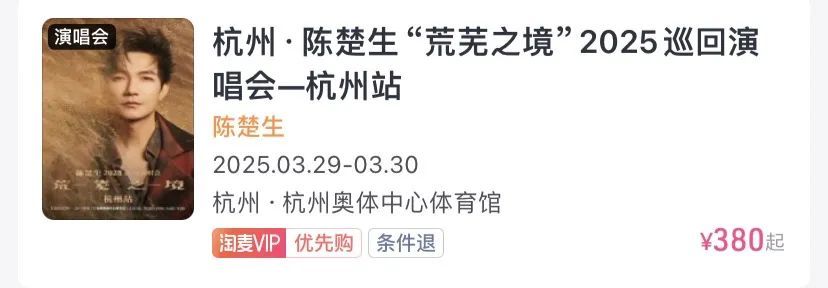 他！要来杭州了！演唱会开票遭疯抢，几十万人瞬间涌入...网友：抢不到啊🤯！