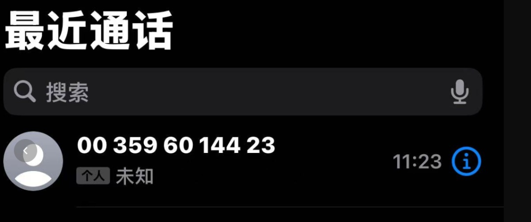 千万别关!是诈骗!刚刚,阜阳一女子接到电话...... 千万别关!是诈骗!刚刚,阜阳一女子接到电话......