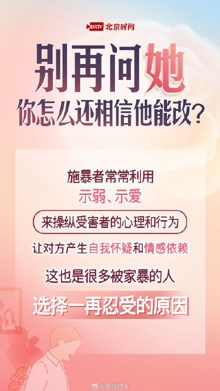 反家暴她需要知道这些 ！关键时刻能救命