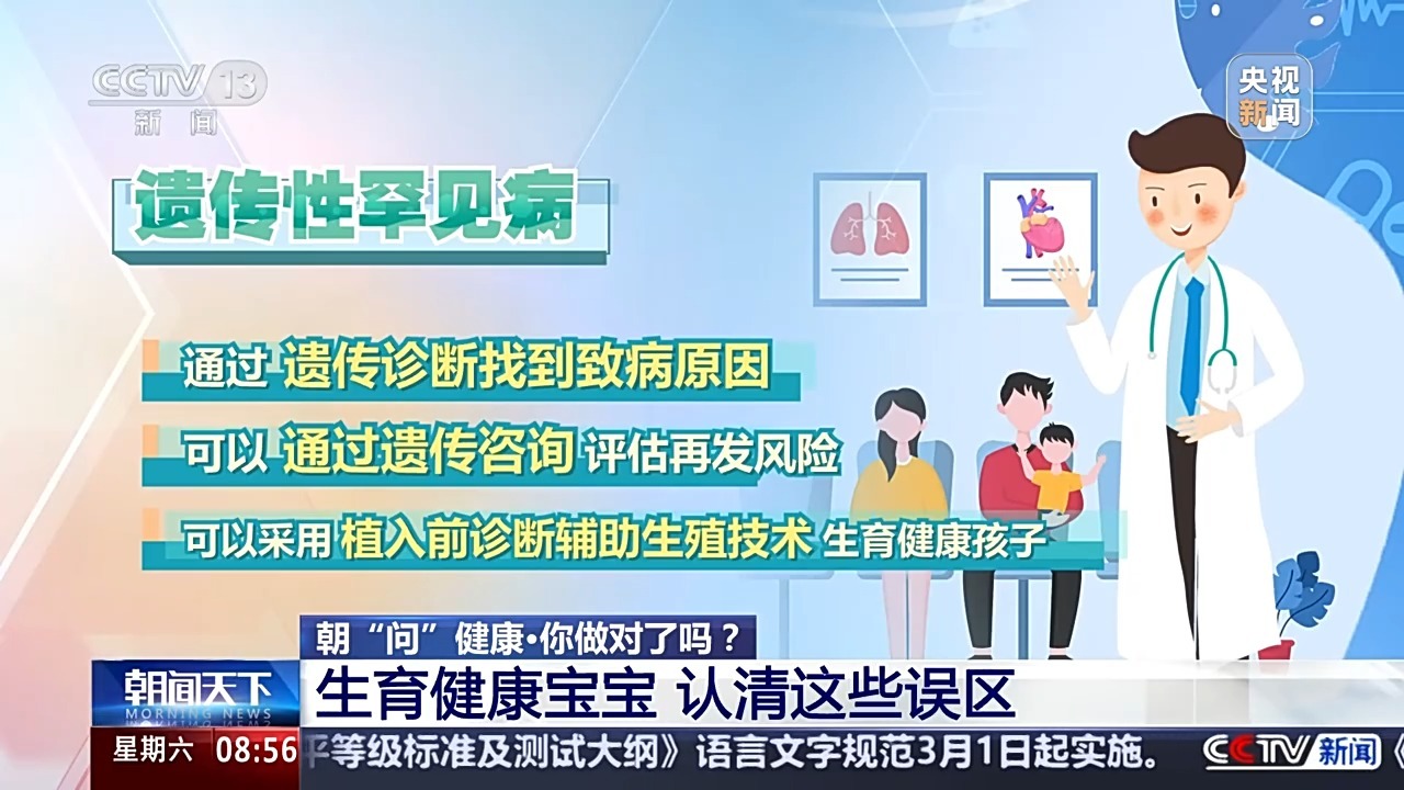 父母健康孩子为何会患上罕见病?生育健康宝宝认清这些误区 父母健康孩子为何会患上罕见病?生育健康宝宝认清这些误区