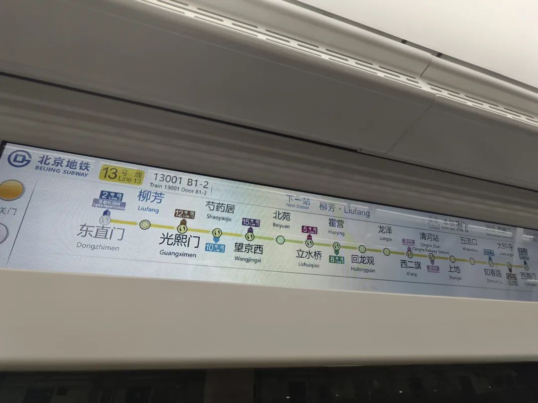 最新!北京地铁13号线大动作,新车有何不同→ 最新!北京地铁13号线大动作,新车有何不同→