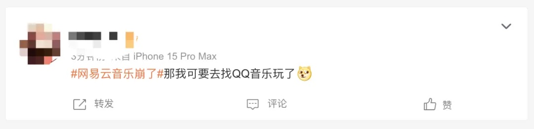 网易云崩了！补偿方案公布→