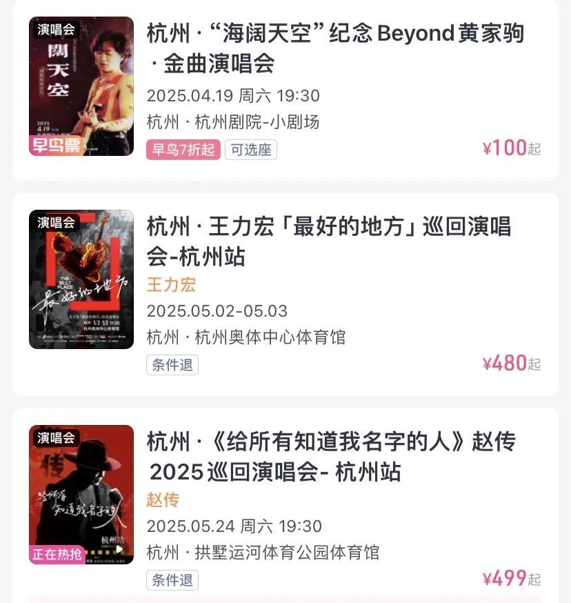 他！要来杭州了！演唱会开票遭疯抢，几十万人瞬间涌入...网友：抢不到啊🤯！