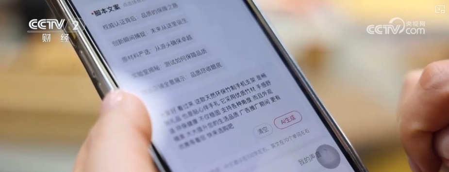 小商品城“牵手”AI 全链路智能化发展赋能小市场焕新