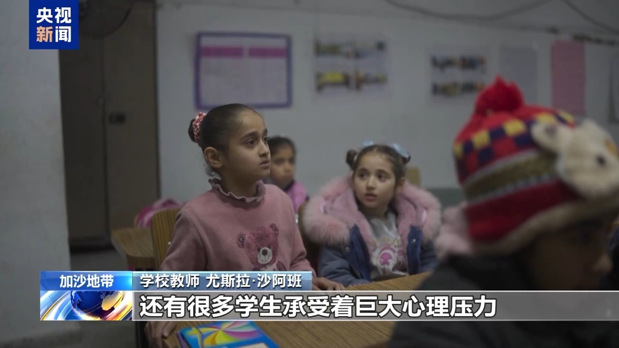 战火后艰难重启 加沙地带学校在废墟中迎来开学季