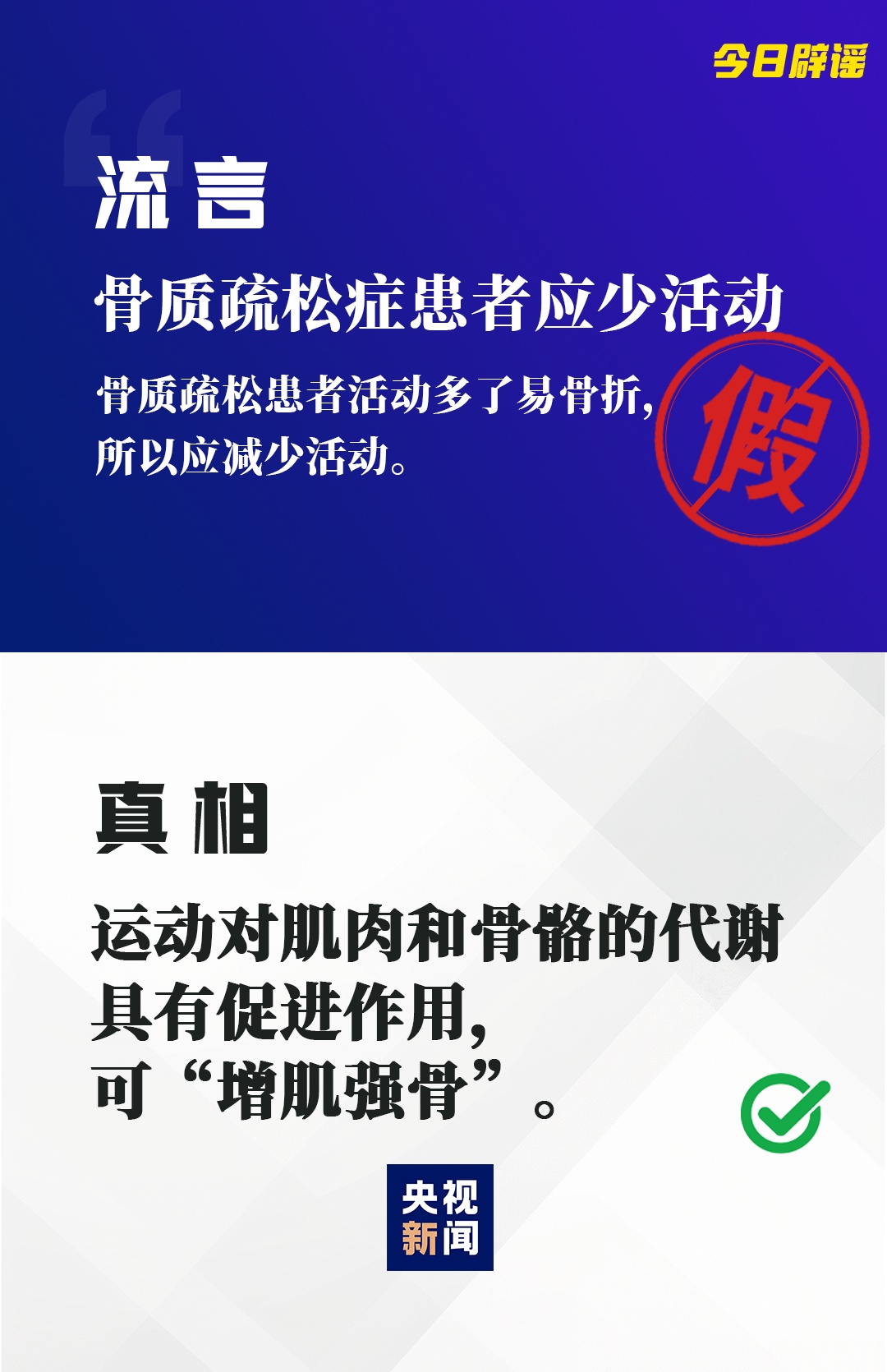 “春断食”能“速瘦”？吃鱼油能降血脂？这些流言别信！