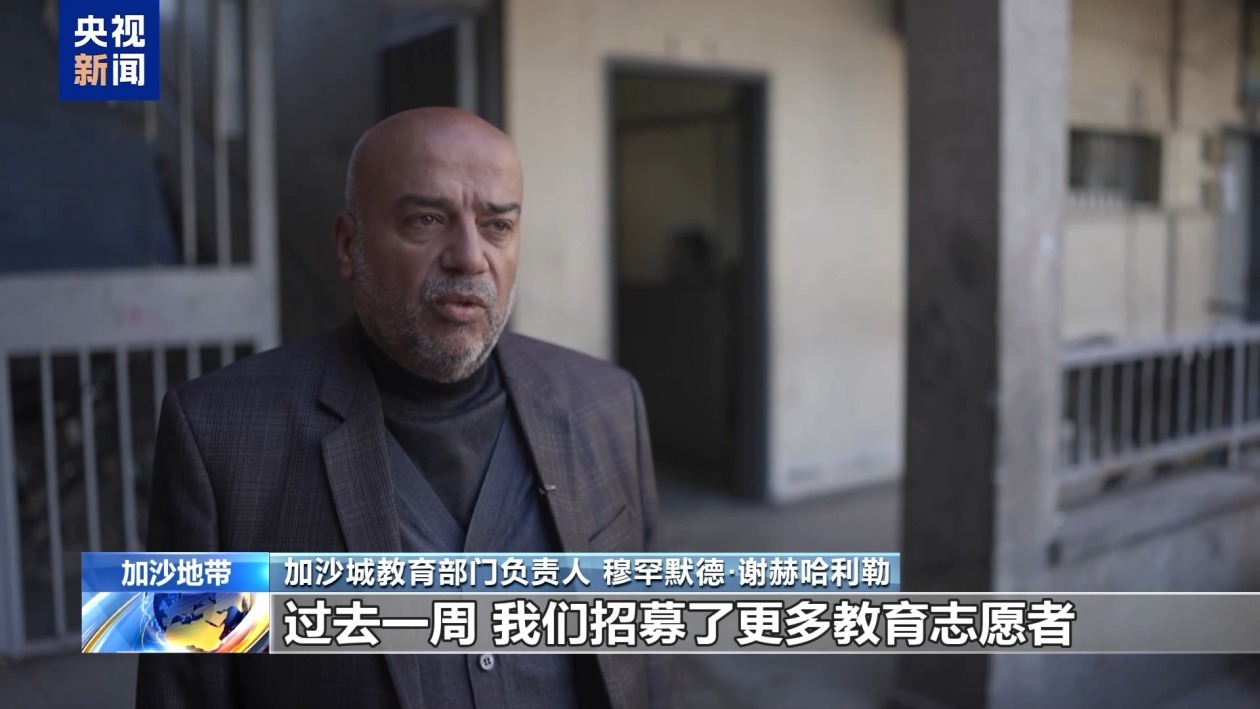 战火后艰难重启 加沙地带学校在废墟中迎来开学季