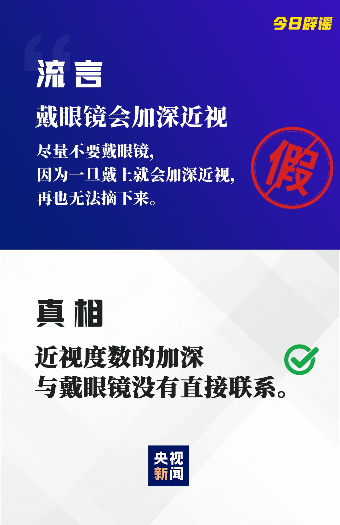 “春断食”能“速瘦”？吃鱼油能降血脂？这些流言别信！