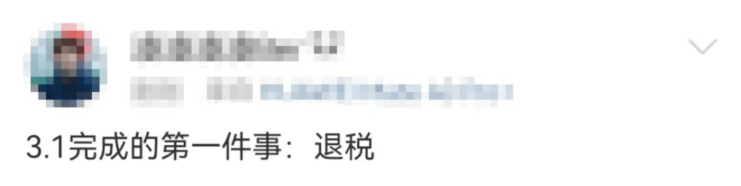 三月第一份快乐！今起退钱！