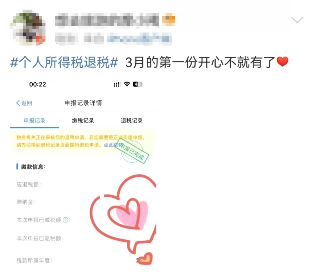 三月第一份快乐！今起退钱！