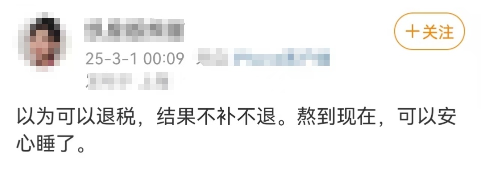 退钱了！凌晨有人退了5万多！