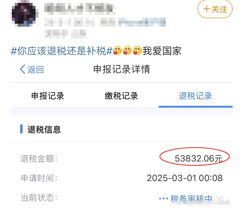 退钱了！凌晨有人退了5万多！
