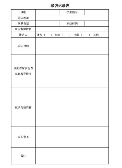 线上沟通全覆盖，为何还要推开家门？当入户式家访撞上新时代的隐私焦虑