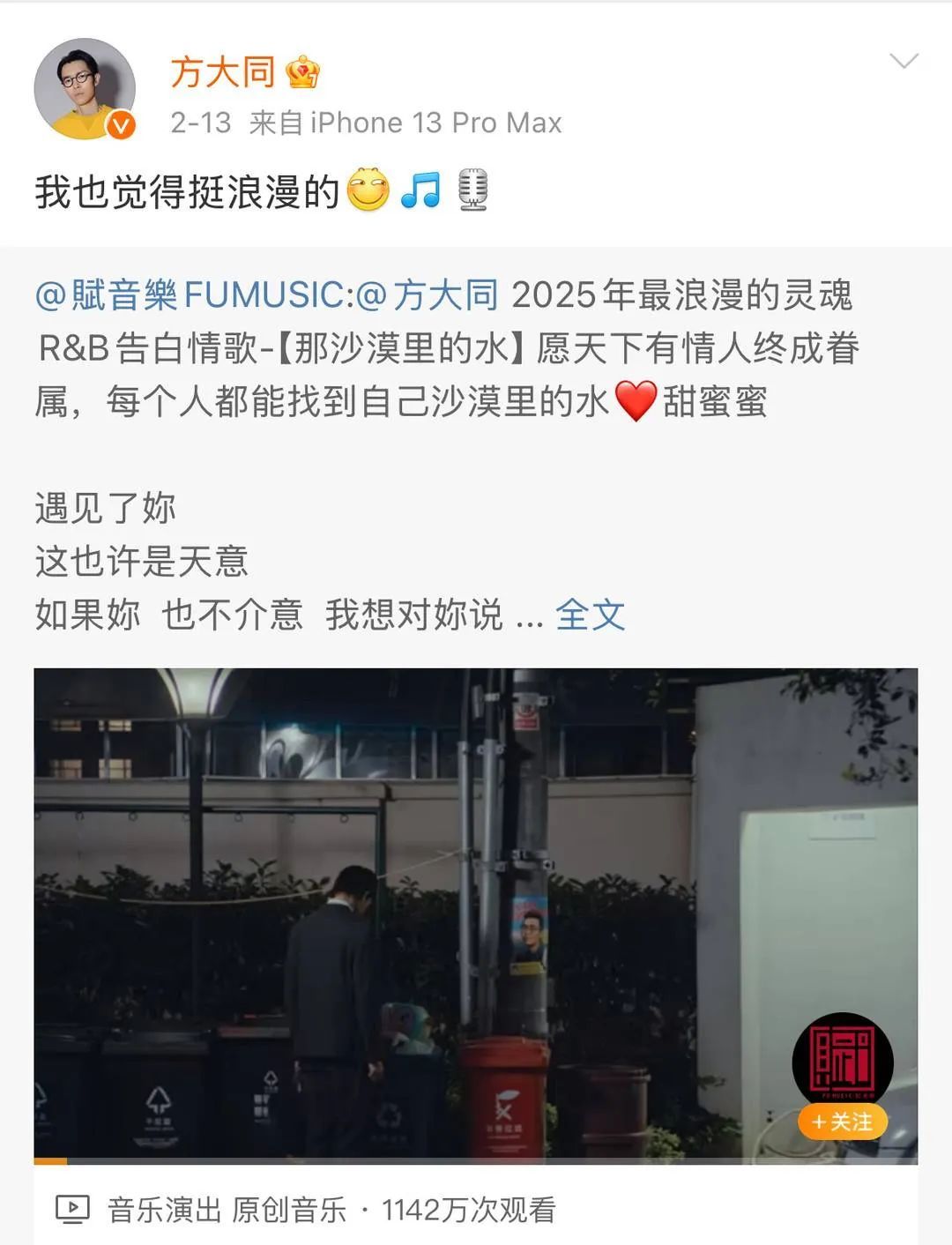 方大同离世，知名乐评人感慨：他曾为了录歌婉拒颁奖礼