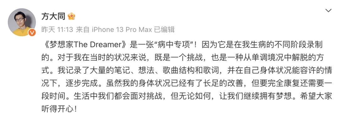 方大同去世前一周还在更新动态，曾因病消失8年，邓紫棋、王心凌等发文悼念