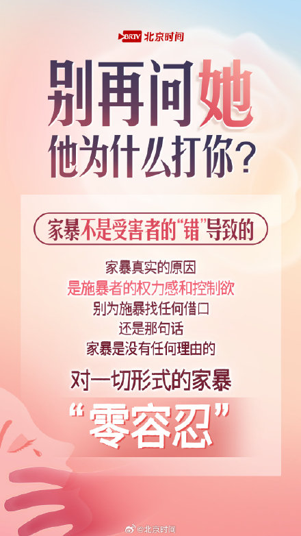 反家暴她需要知道这些 ！关键时刻能救命