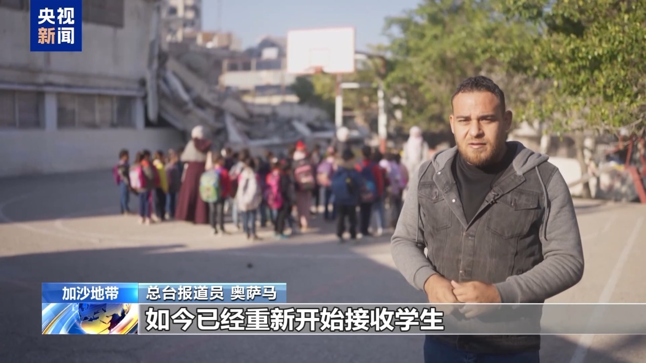 战火后艰难重启 加沙地带学校在废墟中迎来开学季