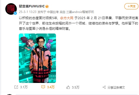 知名歌手方大同去世，医生提醒：这些人是此病高发人群