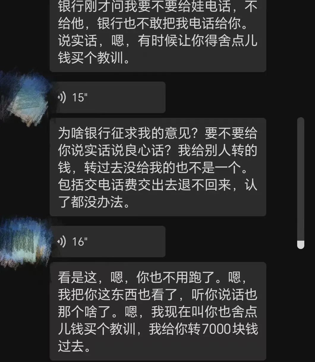 转账1万元转错人，对方还钱但扣了“感谢费”，“让用钱买个教训”，目前已报警