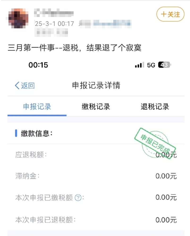 三月第一份快乐！今起退钱！