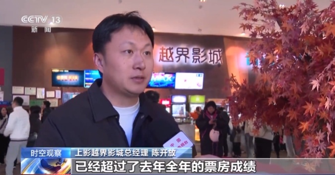 全亚洲最大IMAX-GT影厅,《哪吒2》助它“逆袭翻盘” 全亚洲最大IMAX-GT影厅,《哪吒2》助它“逆袭翻盘”