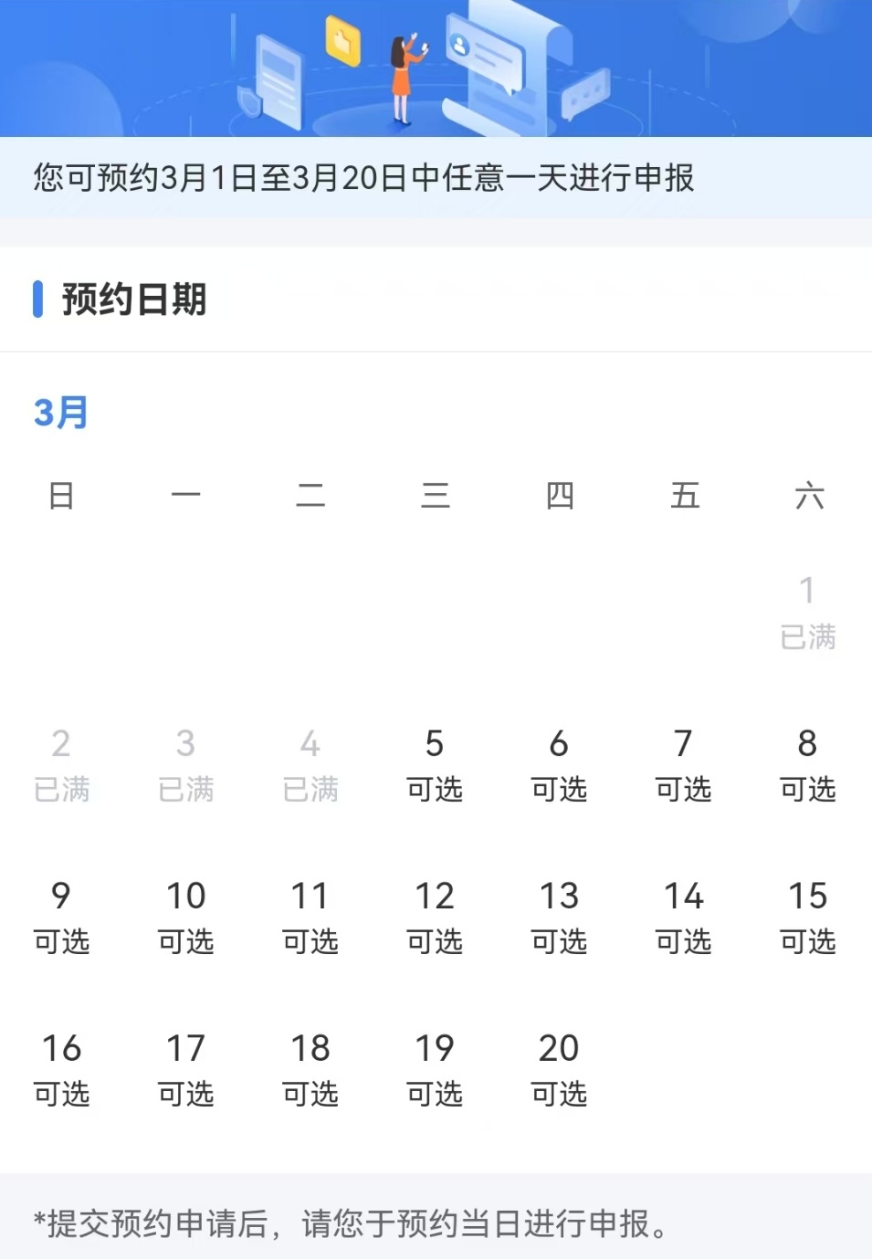 三月第一份快乐！今起退钱！