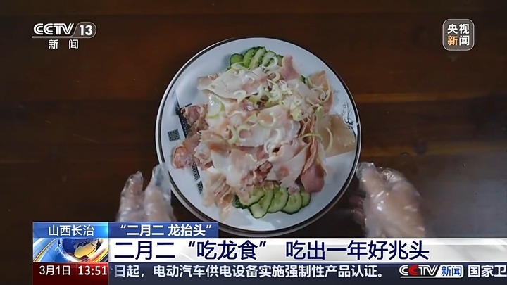 煎焖子、猪头肉、五色糯米饭“二月二龙抬头” 你的家乡吃啥美食? 煎焖子、猪头肉、五色糯米饭“二月二龙抬头” 你的家乡吃啥美食?