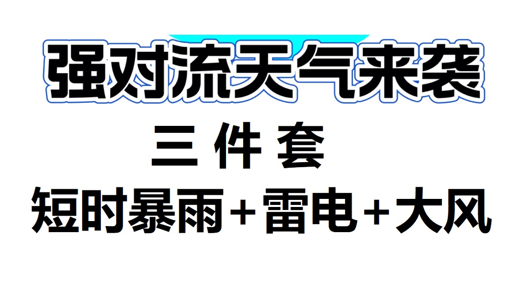 刚刚确认,明天冲击31℃!紧接着暴跌!杭州人挺住,这波很猛... 刚刚确认,明天冲击31℃!紧接着暴跌!杭州人挺住,这波很猛...