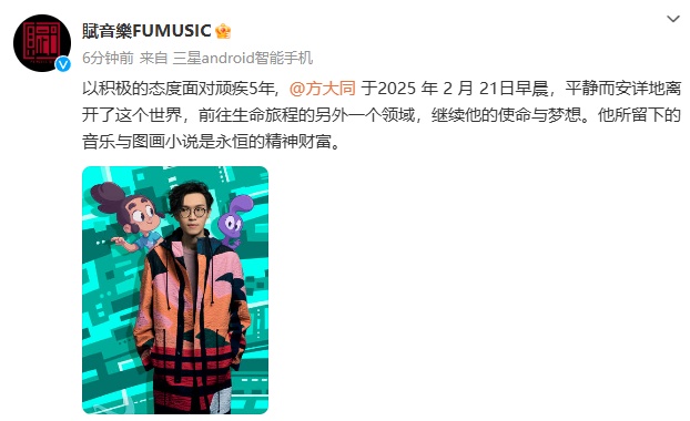 方大同葬礼已举办完成,最后的话曝光!曾在上海念小学,警惕这种病… 方大同葬礼已举办完成,最后的话曝光!曾在上海念小学,警惕这种病…