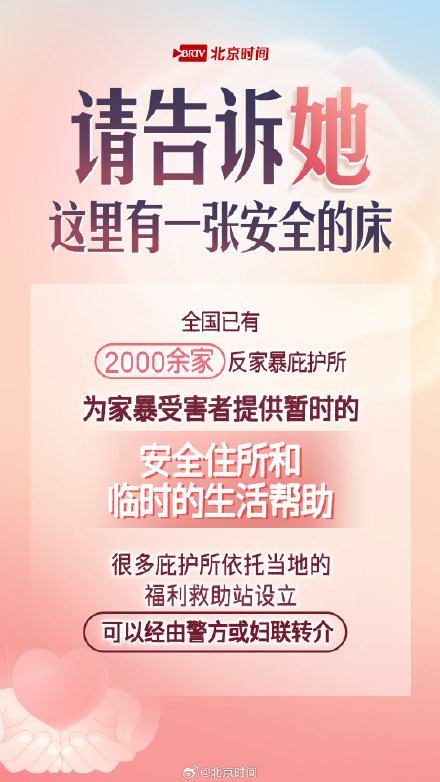 反家暴她需要知道这些 ！关键时刻能救命