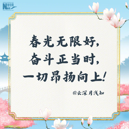 当3月第一天碰上龙抬头 当3月第一天碰上龙抬头