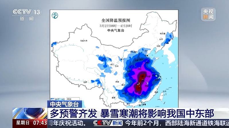 中到大雪，局地有暴雪！陕西发布暴雪蓝色预警→